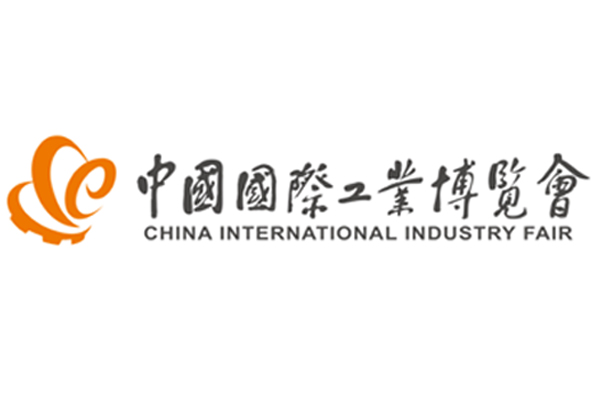 CIIF China International Industry Fair